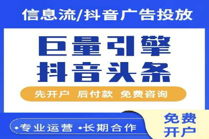 竞价端口开户在移动广告中的应用